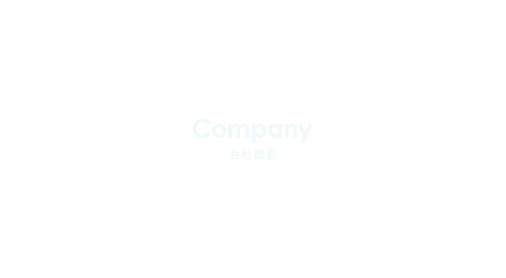 banner_h_company